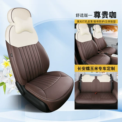 Car Cushion Four Seasons Cartoon Modelə uyğun (Original) oturacaq örtükləri - distinguished-cafe-comfort-edition-remarks-model-year
