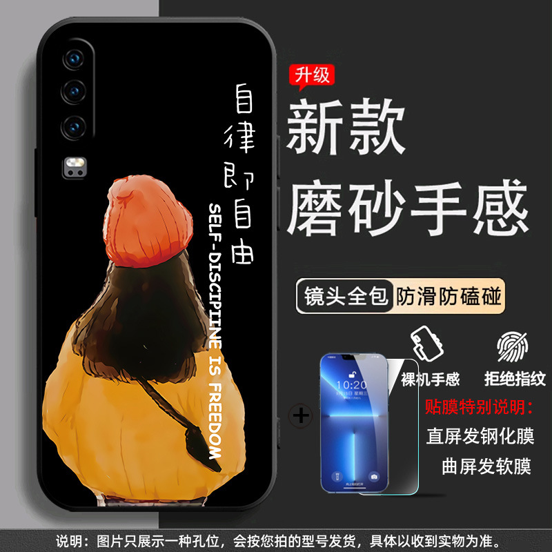 Female back view [shell + tempered film]