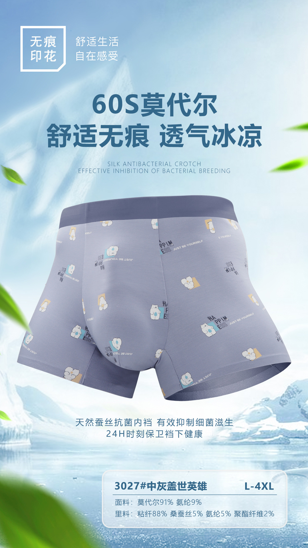 3027 중간 회색의 영웅