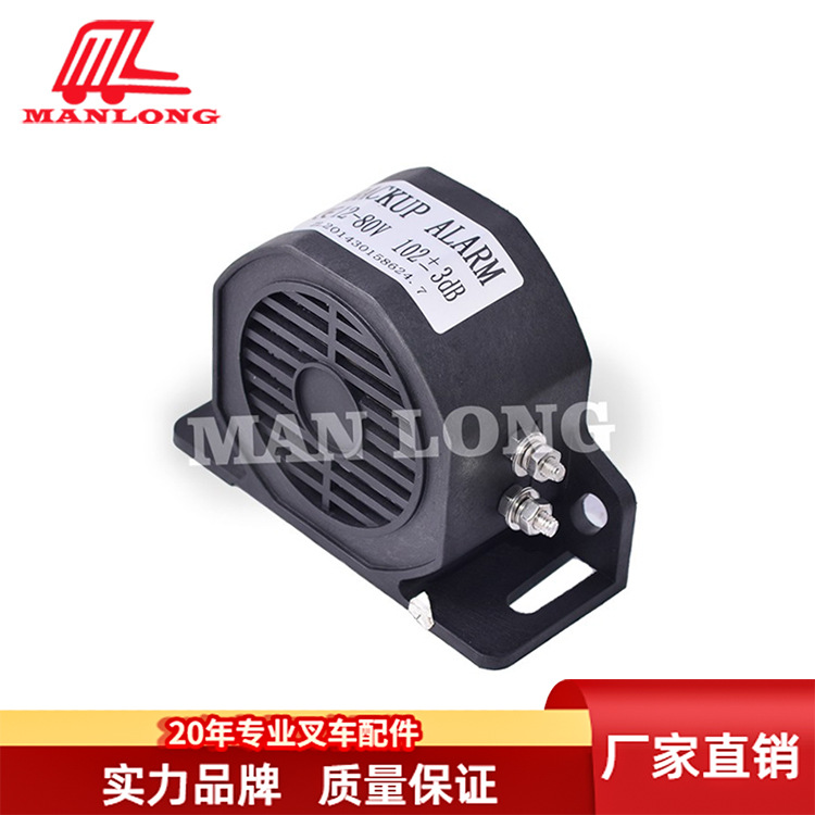 叉车配件倒车蜂鸣器12-80V美声通用821027 821028