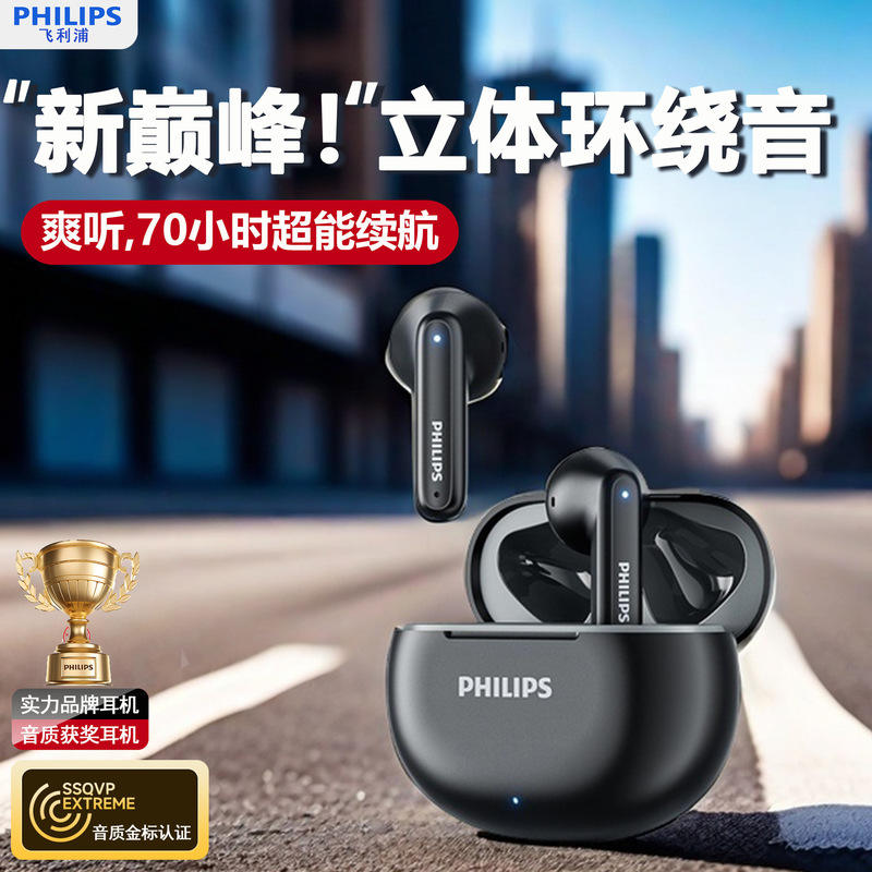 Philips New Bluetooth Headset Wireless Compact Half-in-Ear Long Endurance High Sound Quality E-Sports Low Latency Noise Reduction Philips New Bluetooth Headset Wireless Compact Half-in-Ear Long Endurance High Sound Quality E-Sports Low Latency Noise Reduction