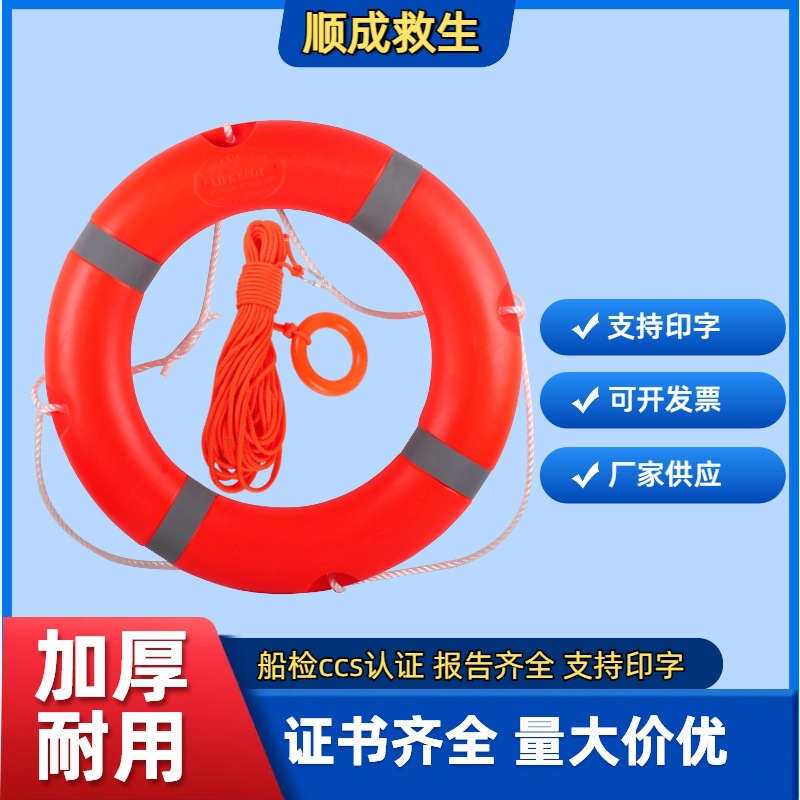 ccs船用专业救生圈成人救生游泳圈2.5KG加厚实心国标塑料5556批发