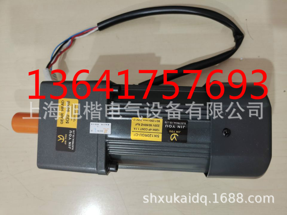 JINYOU电机JIN YOU马达5IK120RGU-CF 5GU50KB 51K120RGU-CF