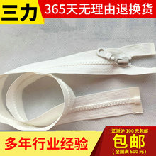 厂家批发 5号三力树脂拉链 服装树脂拉链 定 制条装开尾拉链