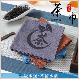 Tea Set Kung Fu Accessories Tea Towel Zen High-grade Absorbent Tea Cloth Tablecloth Towel Thickened Tea Table Tea Table Tea Table Rag