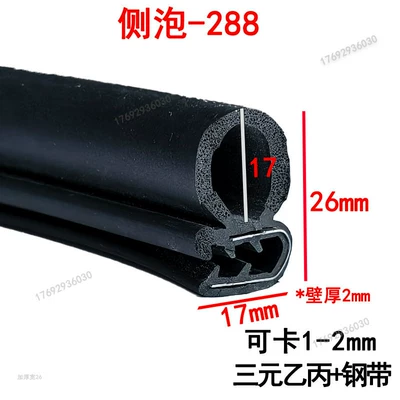 Avtomobil səs izolyasiya zolaqları: Rubber U-Shaped Sealing Strip Dustproof - width-26-height-18mm-100m-price