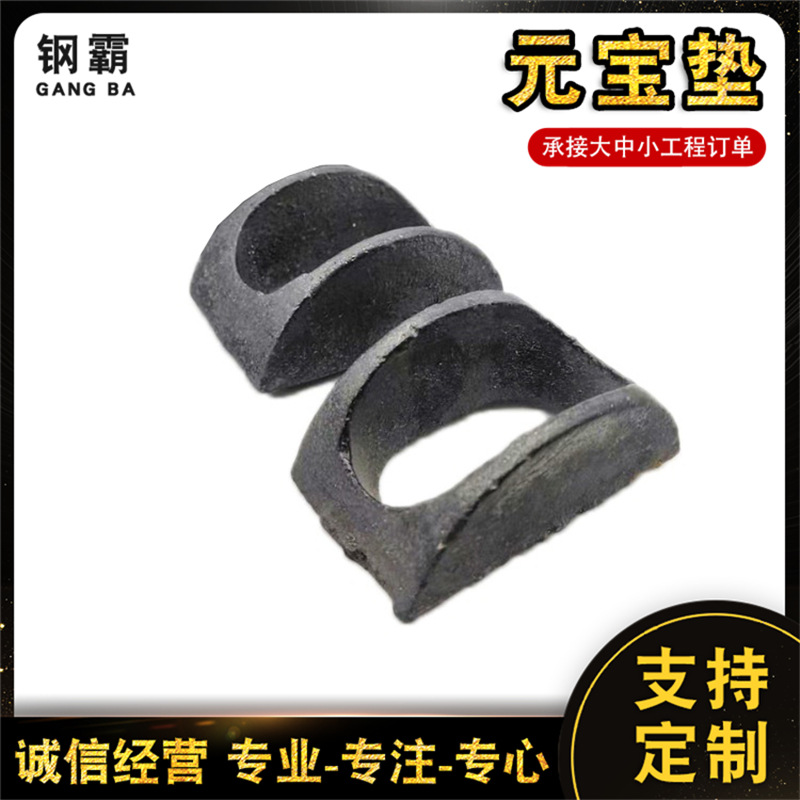 河北批发水平支撑元宝垫建筑用国标月牙垫钢结构马蹄垫国标认证