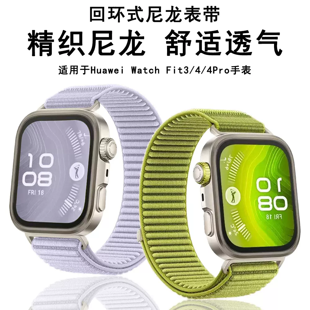 适用华为watchfit4原野山地纹fit4pro尼龙编织魔术贴表带fit3通用