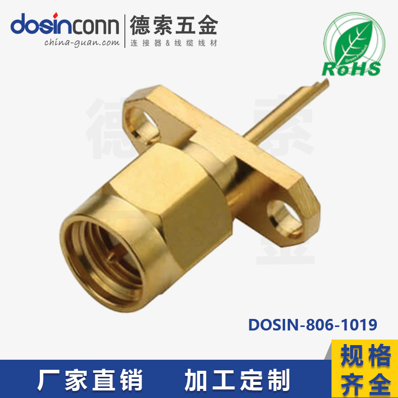 直式法兰盘2孔sma公头射频同轴连接器