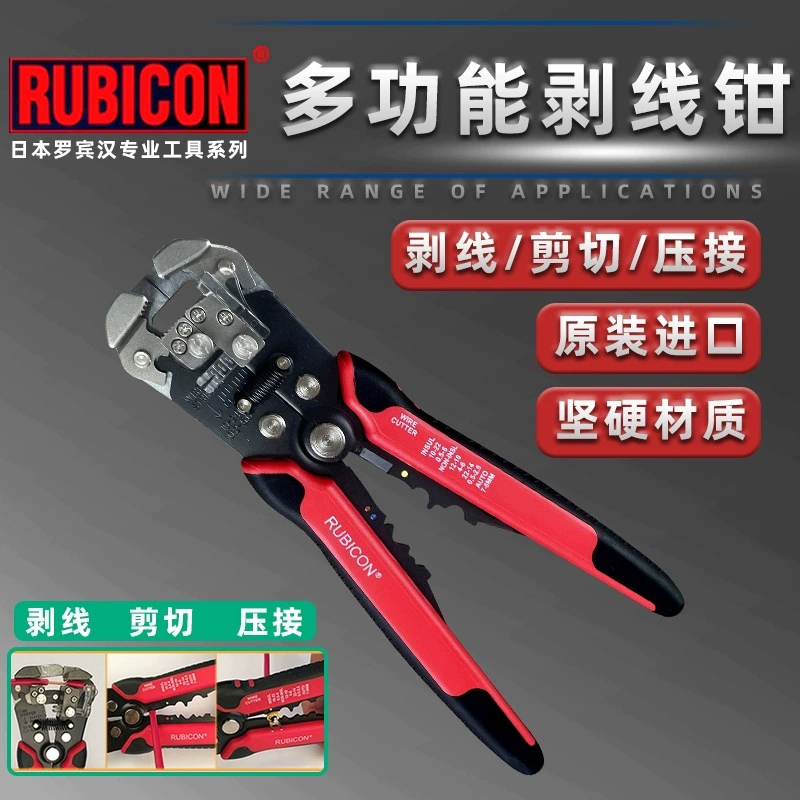Настоящий японский Rubicon RKY-665 многофункциональная автоматическая снятие провода 0,5–6,0 мм