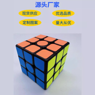 Rubik's Cube Level 3, 24 4 Magnetic Competition Special Kidsren's Educational Science and Education Toys for Entry-Level Primary School Students Full Set Genuine