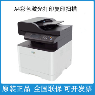 Lischen GA7330cdn GA7530 GB7531cdn printer A4 color laser copy scanning