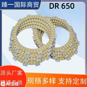 Suzuki DR650/750 üçün mufta sürtünmə diski OE21441-49200/31D008