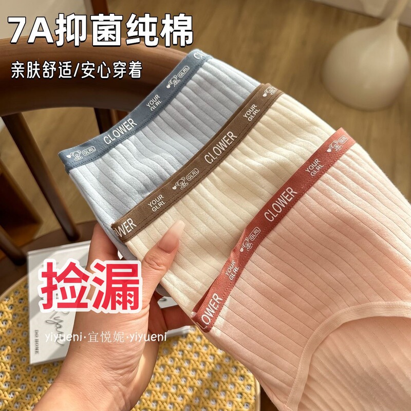 Picking up price ~ 7A antibacterial cotton thread soft glutinous comfortable skin-friendly cotton crotch girls waist girls briefs Picking up price ~ 7A antibacterial cotton thread soft glutinous comfortable skin-friendly cotton crotch girls waist girls briefs