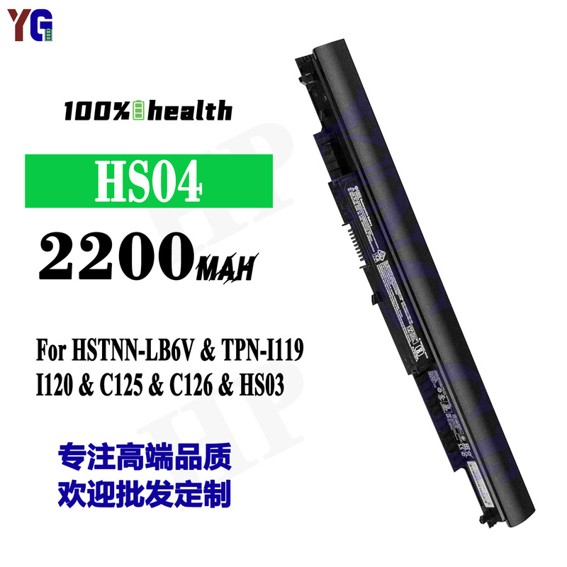 Suitable for Hp Hs04 Laptop Battery Hstnn-Lb6V/Tpn-I119/I120/C125/C126 Wholesale