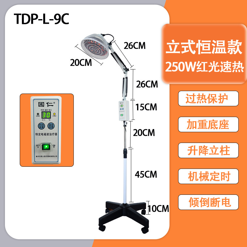 国仁牌神灯医療用TDP電磁波治療器家庭用理学療法器焼き灯遠赤外線理学療法灯|undefined
