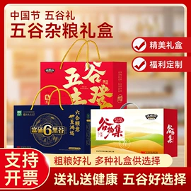 杂粮组合;代餐粉;大米
