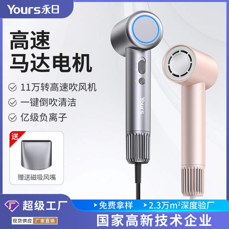 永日高速ドライヤー家庭用ヘアドライヤーマイナスイオン大風力11万回転モーター速乾ブロー|undefined