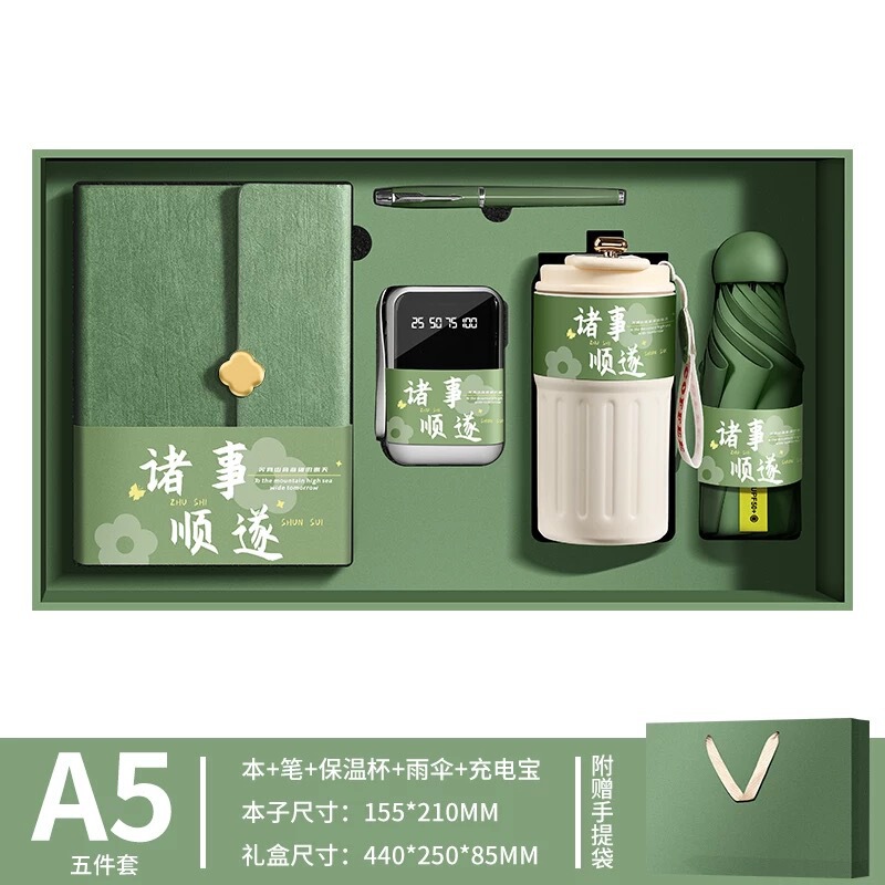 充电宝笔记本礼盒套装咖啡杯礼品套装印logo公司商务高档伴手礼|undefined