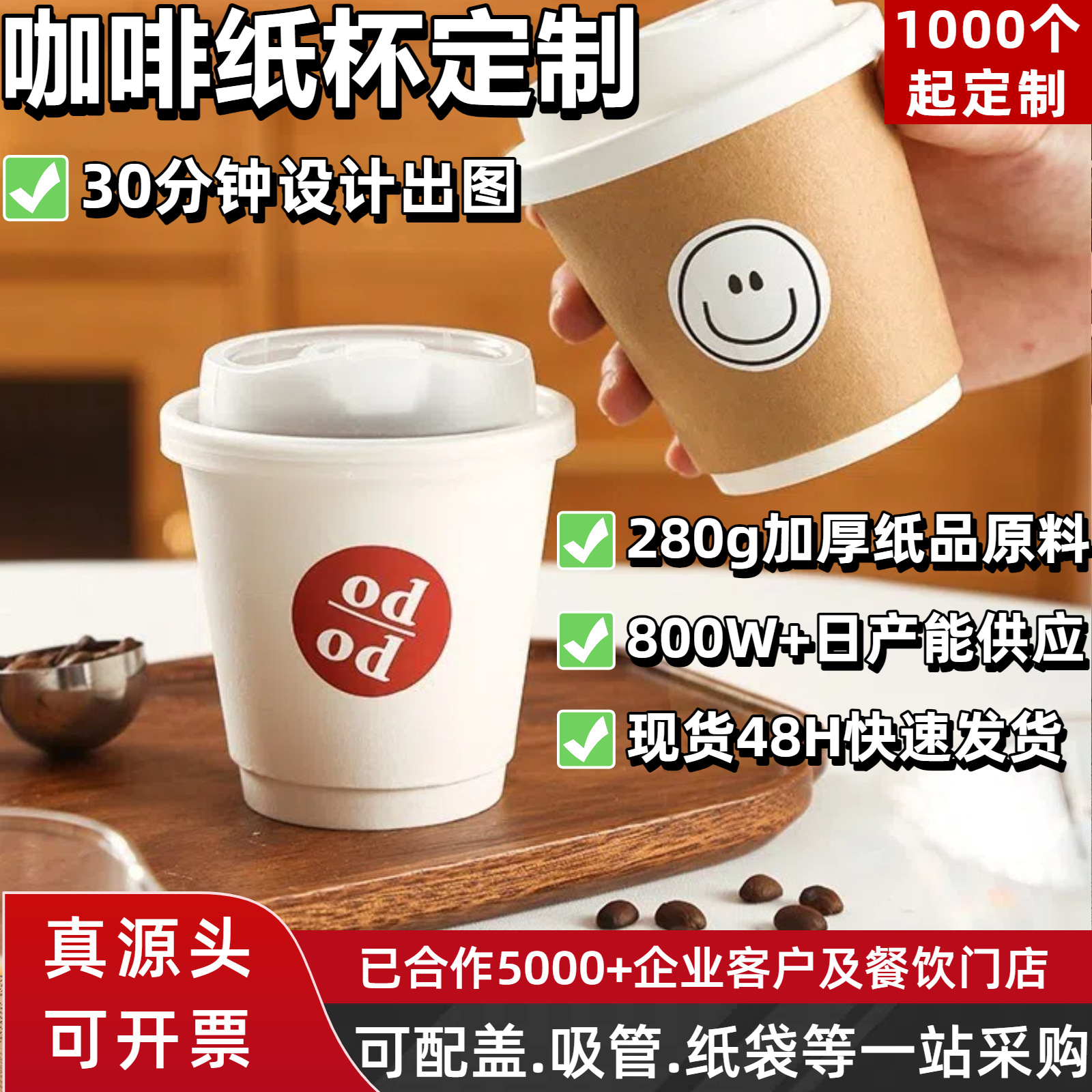 De doble capa blanco 90-calibre desechable taza de papel orden logo patrón anti-escaldado bebida caliente café leche té para llevar embalaje