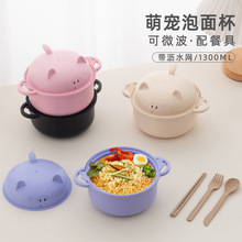 学生卡通泡面碗小麦秸秆饭盒可微波炉干面碗配餐具带滤水网大容量