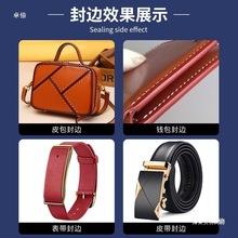 包边油皮革皮带边缘处理10皮具中齿翻新液哑光边油0ml封边其他