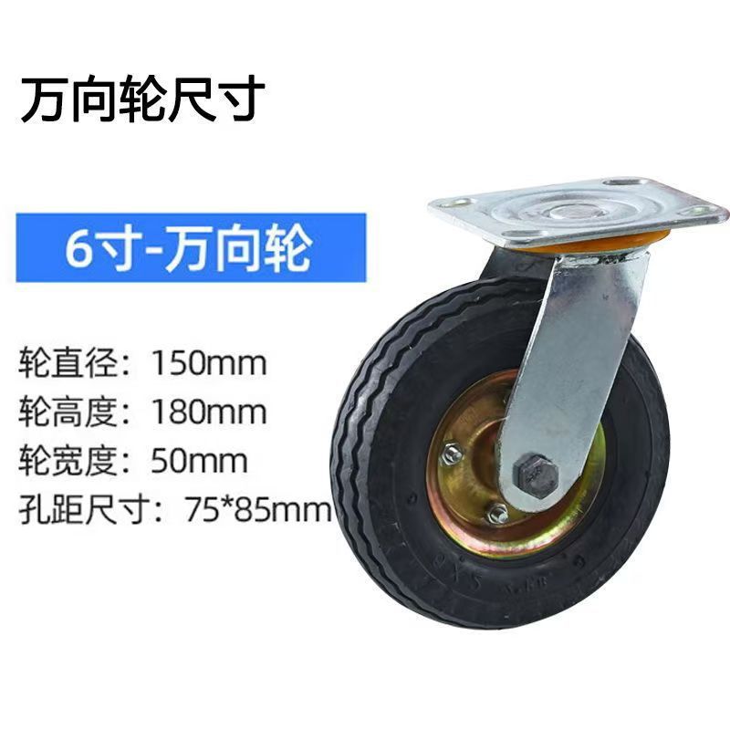 静音烽火輪ゴム輪金ゴム輪ブレーキ万能輪6インチ5インチ台車手押し車トレーラー車輪|undefined