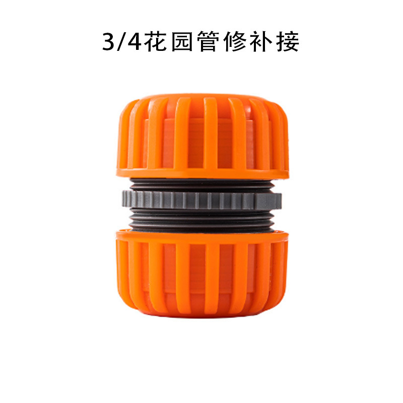 橙色6分水管延长 洗车水管破裂修补接头 塑料直接头配件