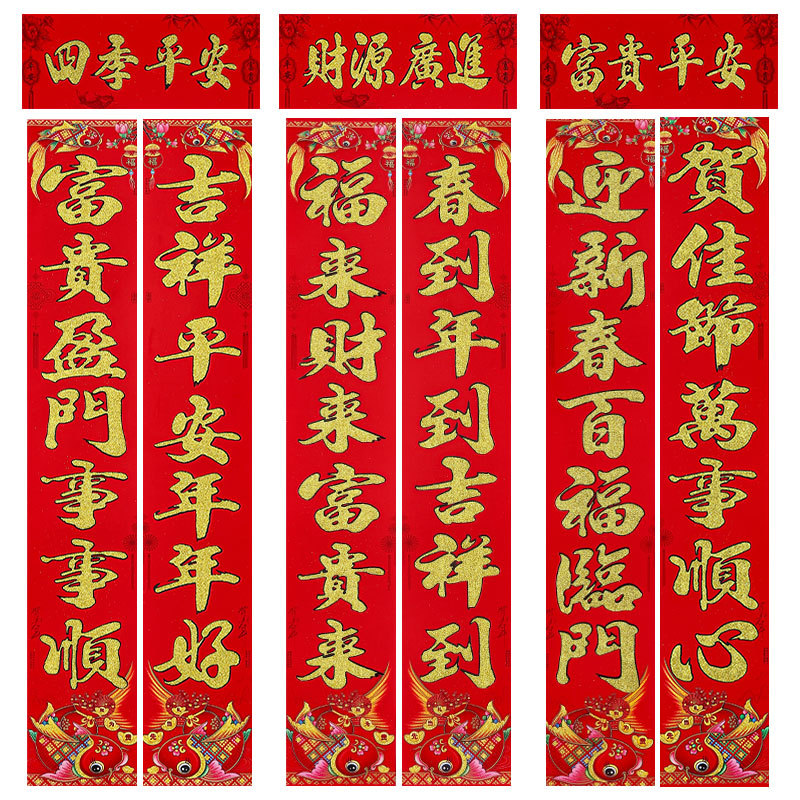 三星植绒鱼款金粉对联.jpg