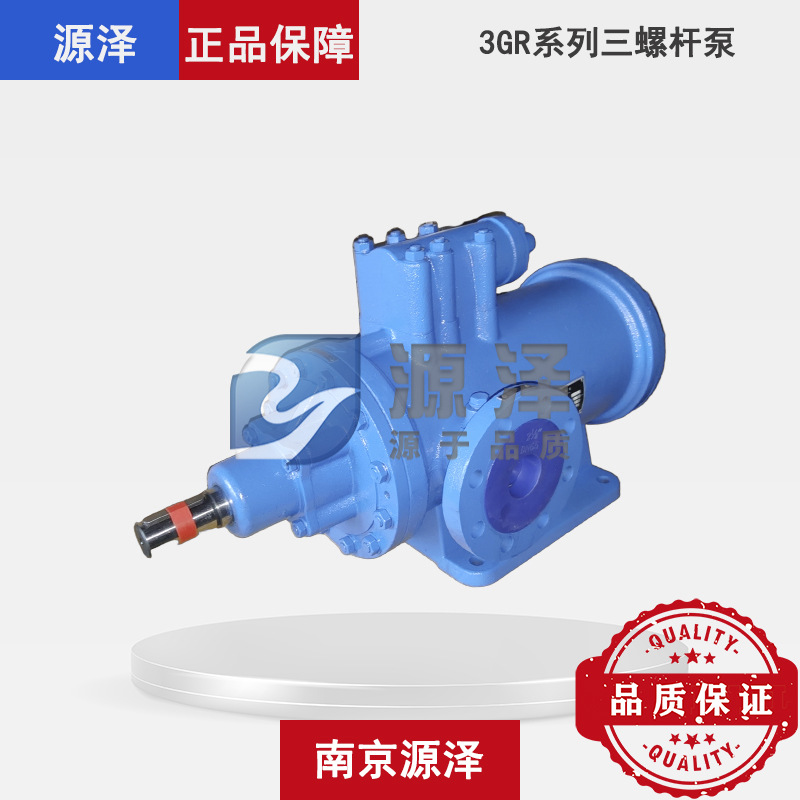 现货 3GR70×4W21 三螺杆泵 高压 2.5MPa 液压润滑系统耐磨损油泵