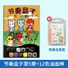 【1 book】Rhythm box 5+acrylic marker pen