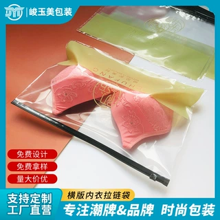 定制批发拉链袋自封袋透明服装衣服包装袋pe内衣裤袜子磨砂密封袋
