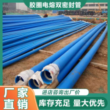 双密封胶圈电熔钢丝网复合管 胶圈电熔双密封聚乙烯管 消防给水管