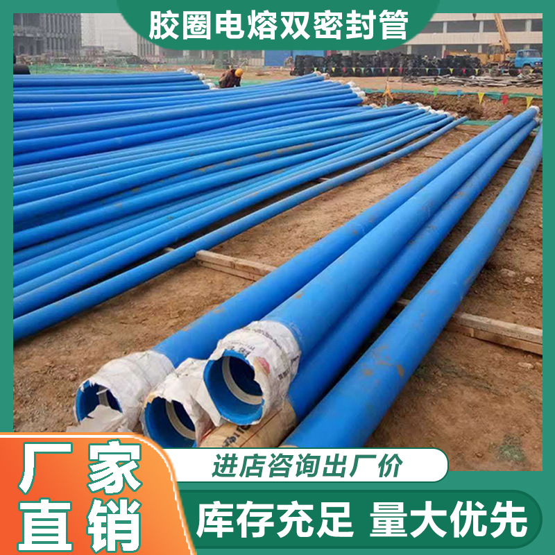 双密封胶圈电熔钢丝网复合管 胶圈电熔双密封聚乙烯管 消防给水管