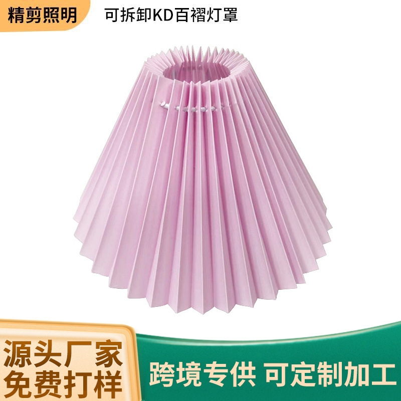 クロスボーダー布芸百シワランプカバー寝室シャンデリア電気スタンド小夜灯布芸ランプカバー部品はランプカバーを含まない。|undefined