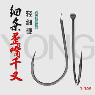 Thin crooked mouth thousand pure black hook bulk sea fishing rock fishing snapper snakehead bass barbed fishing hook