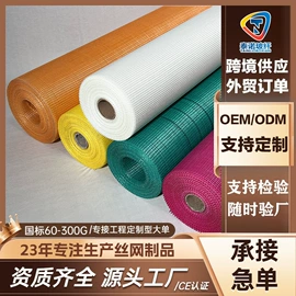 工地网及筛网;工地网格布;玻璃纤维