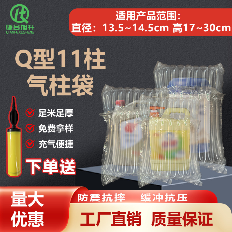 11柱气柱袋防震气泡膜打包袋谦合现货气泡填充袋子抗压缓冲填充物
