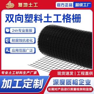 加工定制PP土工格栅工程道路基加筋挡固土护坡双向塑料加固