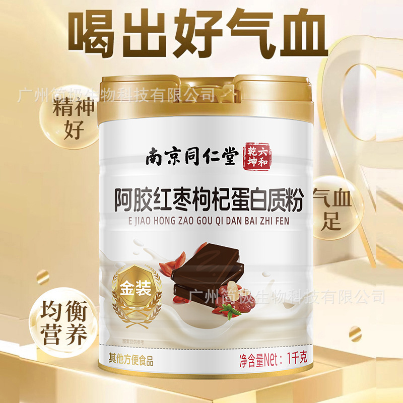 Nanjing Tongrentang Ejiao Red Date Goji Berry Protein Powder for Nourishing and Beautifying the Skin, Supplementing Nutrition, Promoting Good Qi and Vitality, Genuine Product