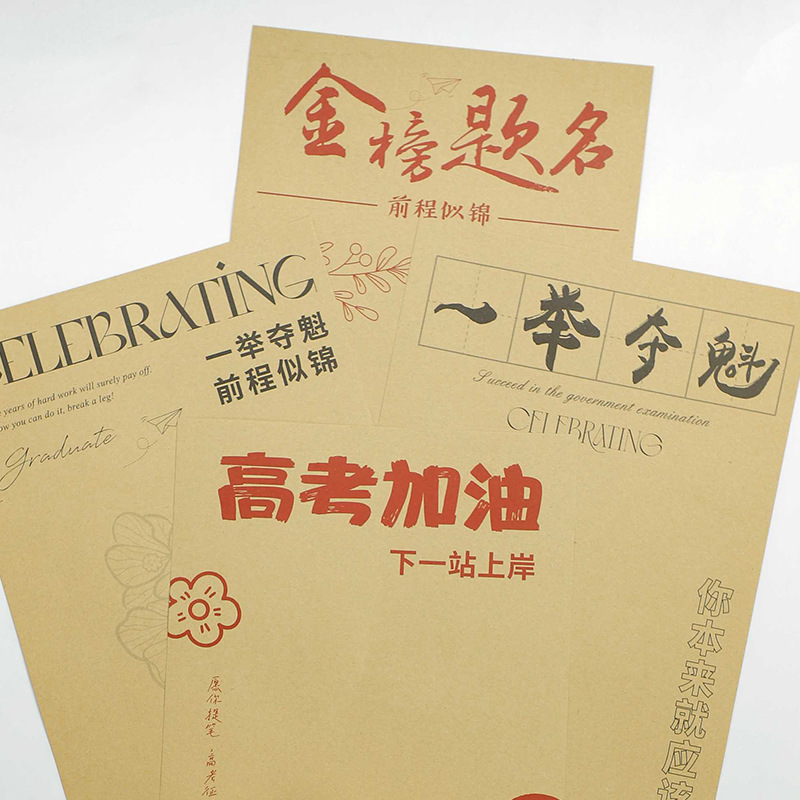 Temporada de graduación lista de oro título bolsa de flores ramo de exámenes de ingreso a la universidad bolsas múltiples bolsas de una sola bolsa materiales floristas al por mayor