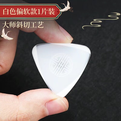 Professional playing pípiàn liǔqín dàruǎn xiǎoruǎn universal playing pípiàn bōzi soft and hard solo nylon pípiàn anti-slip