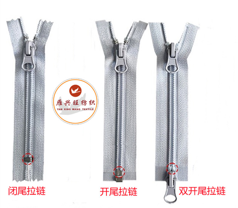 尼龙-开尾-闭尾-双拉.jpg