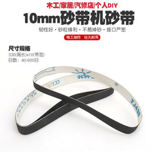 10mm气动砂带机砂带风动打砂机打磨研磨机砂轮机磨光机环带机砂带