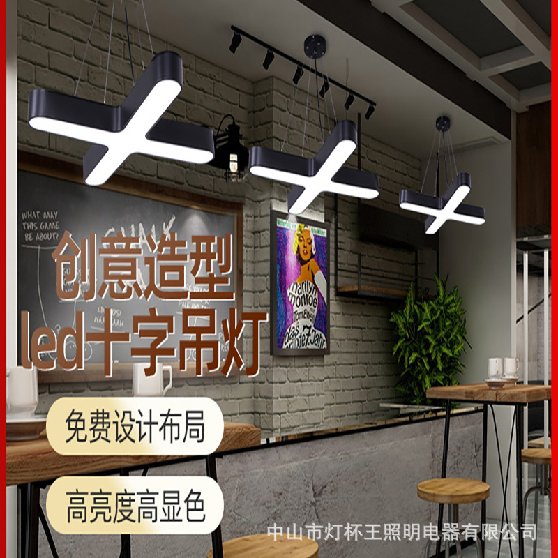 Lámpara de araña cruzada led tienda restaurante recepción lámpara de modelado creativo oficina gimnasio supermercado lámpara de viento industrial
