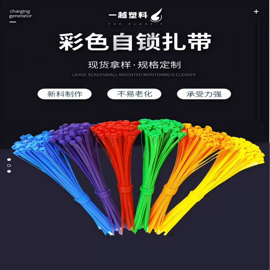 黄色医用扎带塑料扎带批发尼龙扎带平口垃圾袋医疗废物袋封口扎带