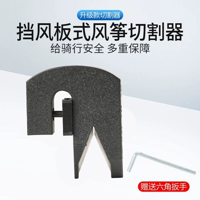 Motorcycle Windshield Anti-Kite Line Cutting Elektromobil üçün bamper qoruyucu yastıqlar - motorcycle-windshield-trim-cutter