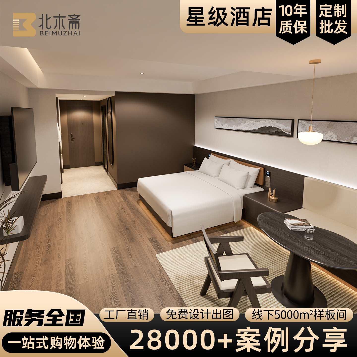 某朵4.0酒店家具定 制板式家具定 制 宾馆床箱翻新设计改造民宿床