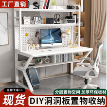 家用书桌电脑桌写字书架一体学生组合洞洞板小户型加固型台式桌子
