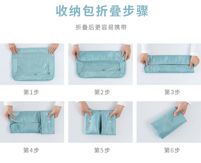 收纳袋七件套